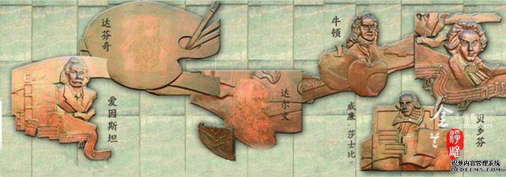 郑州校园文化浮雕